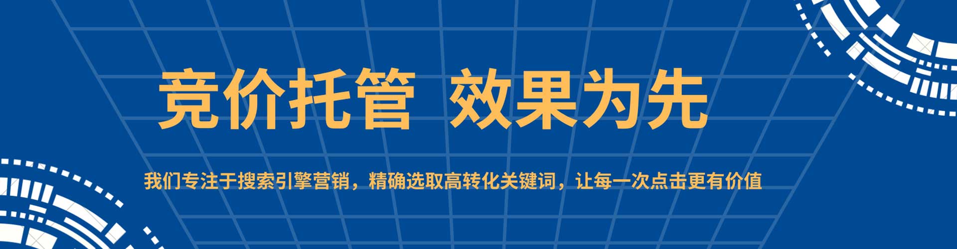 吴江竞价开户