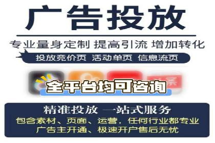 头条信息流跨平台推广策略